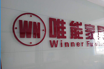 Foshan Winner Furniture Co., Ltd. Foshan Winner Furniture Co., Ltd.